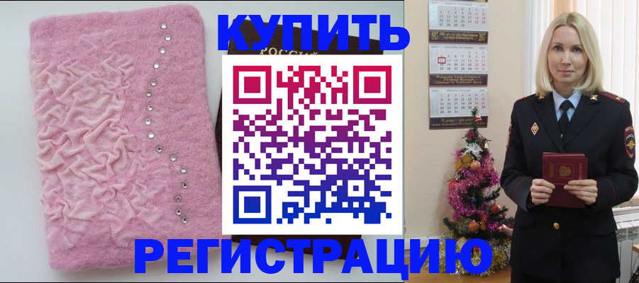 временная регистрация в квартире в Сосновке