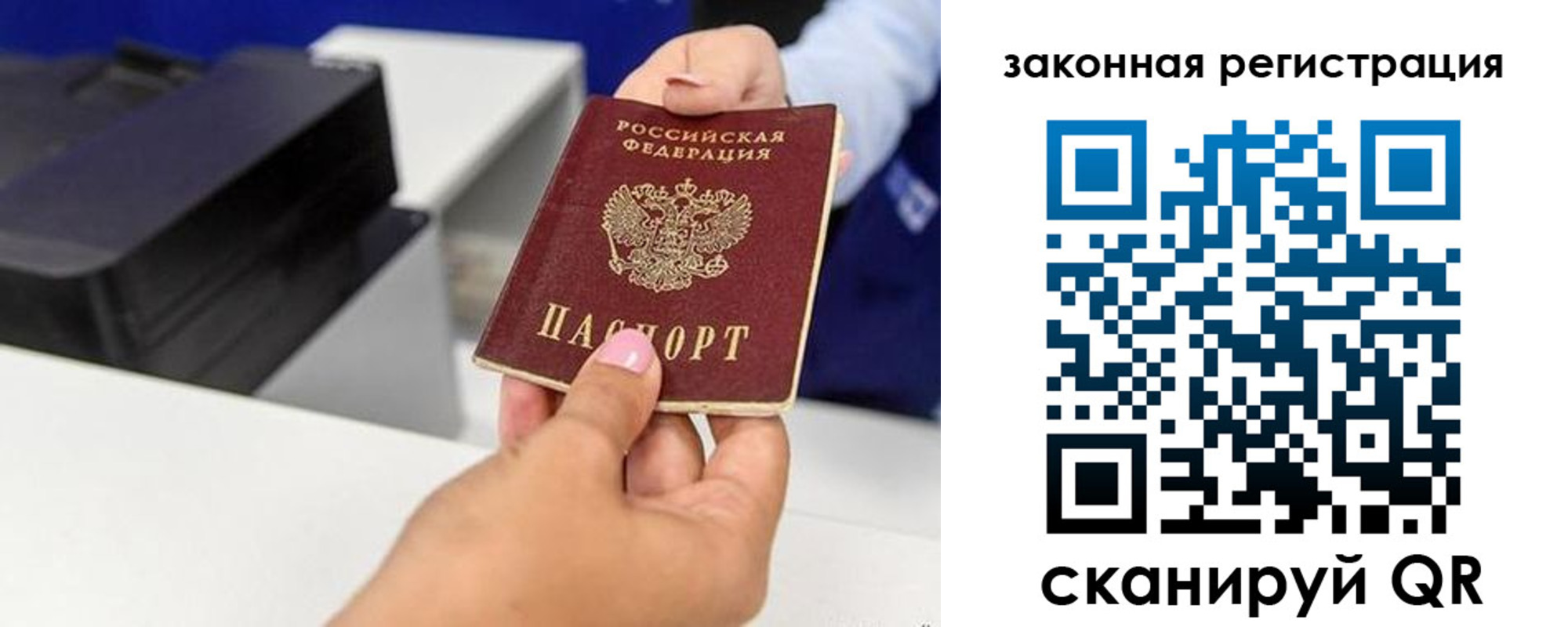 прописка для школы в Сосновке