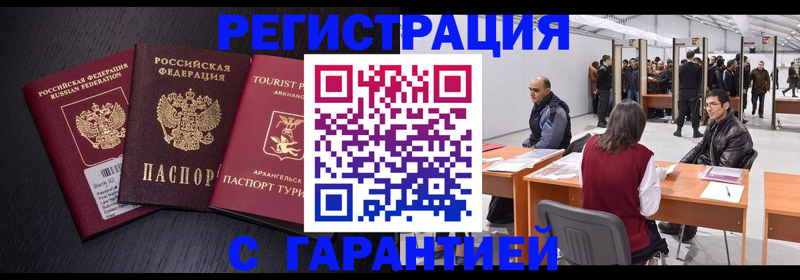 временная регистрация 2025 в Сосновке