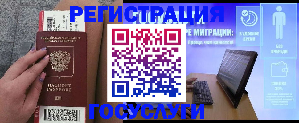 прописка для школы в Сосновке