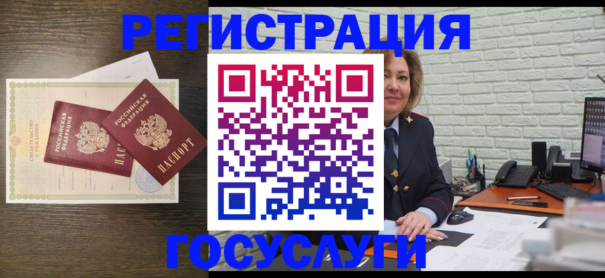 временная регистрация надежно в Сосновке
