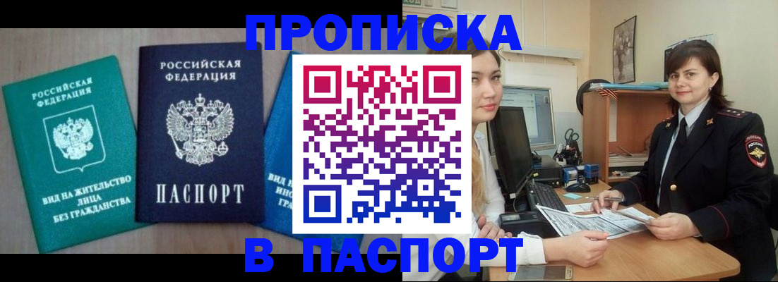 временная регистрация собственник в Сосновке