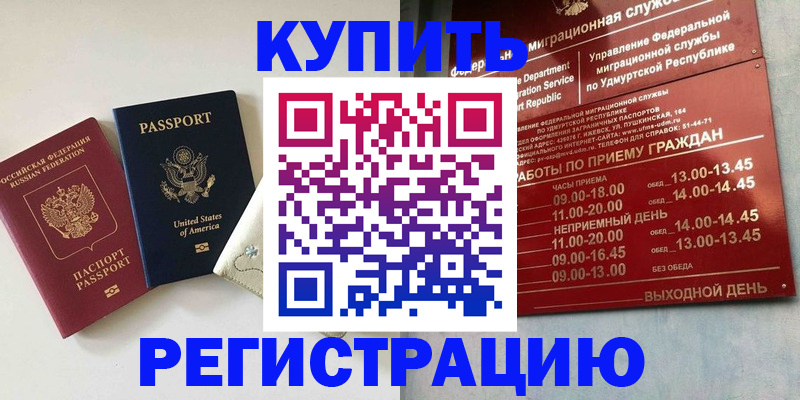 прописка поиск в Сосновке