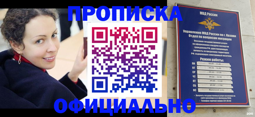 миграционный учет в Сосновке
