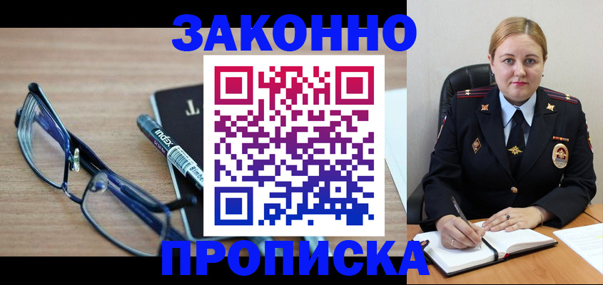 миграционный учет в Сосновке