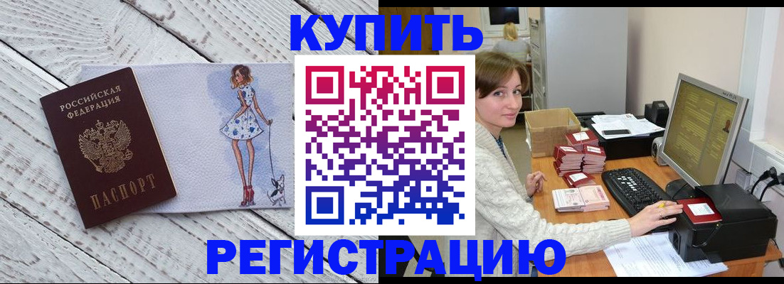 временная регистрация адрес в Сосновке