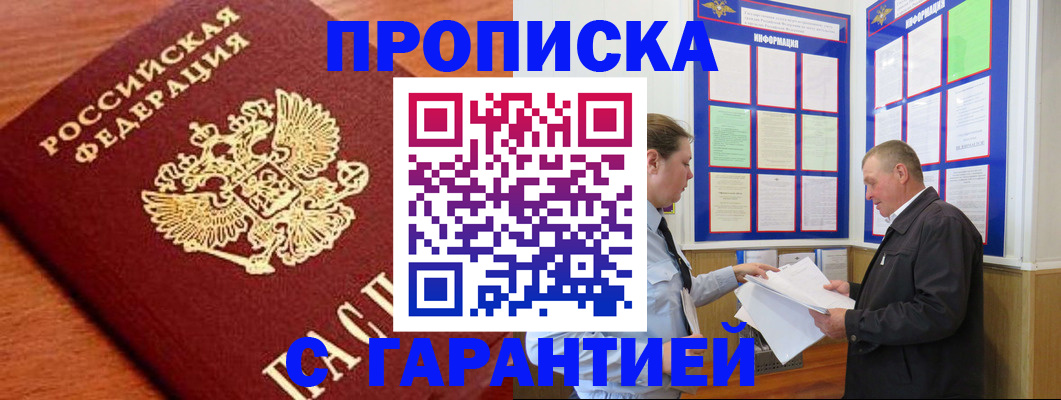 временная регистрация в квартире в Сосновке