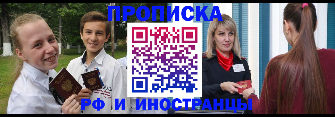 миграционный учет в Сосновке